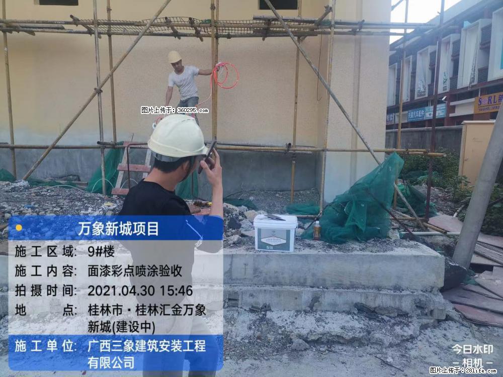 灵川法院项目：8楼天面构件安装(17) - 潍坊三象EPS建材 wf.sx311.cc